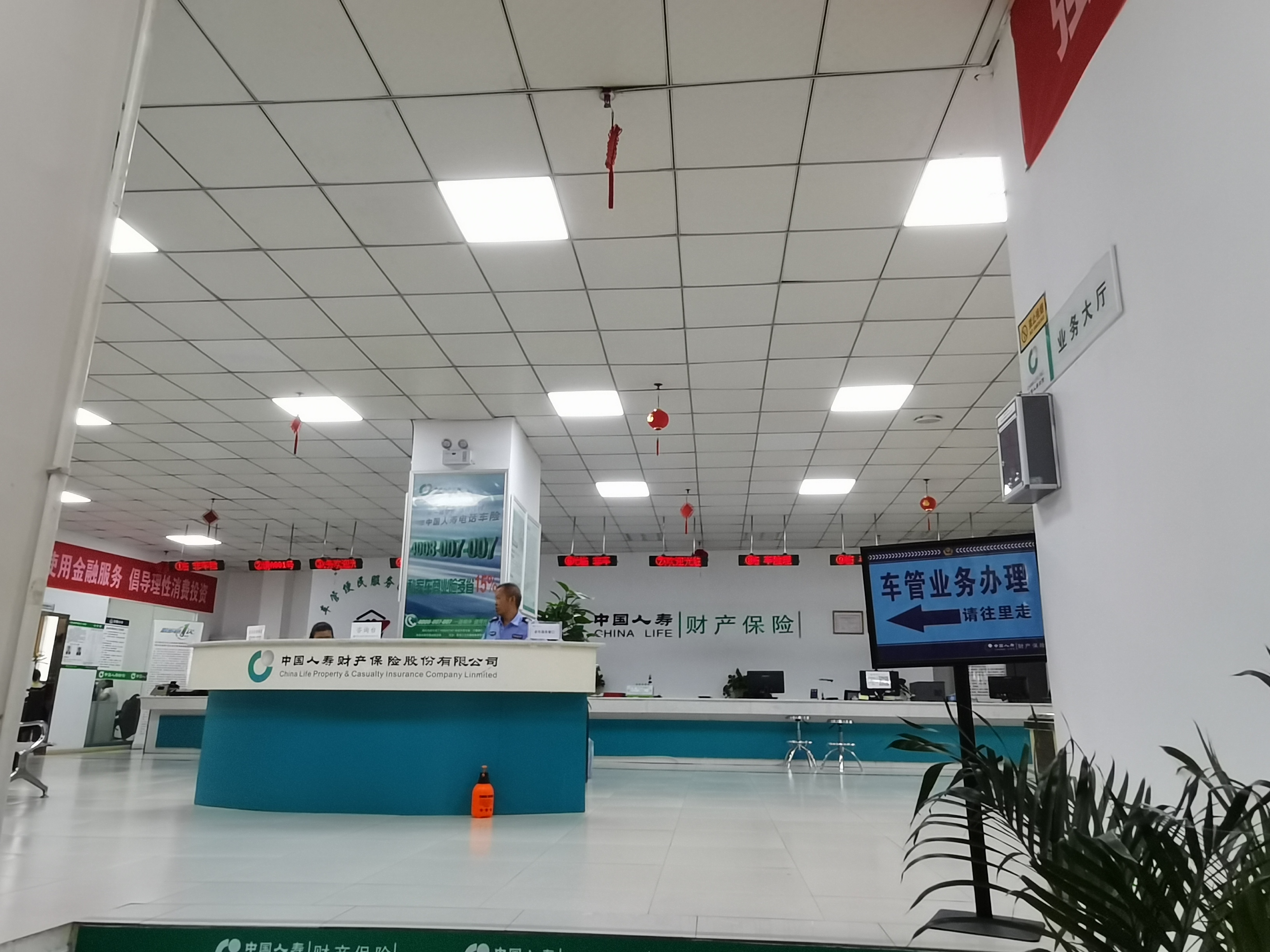 国寿财职场照片2.jpg