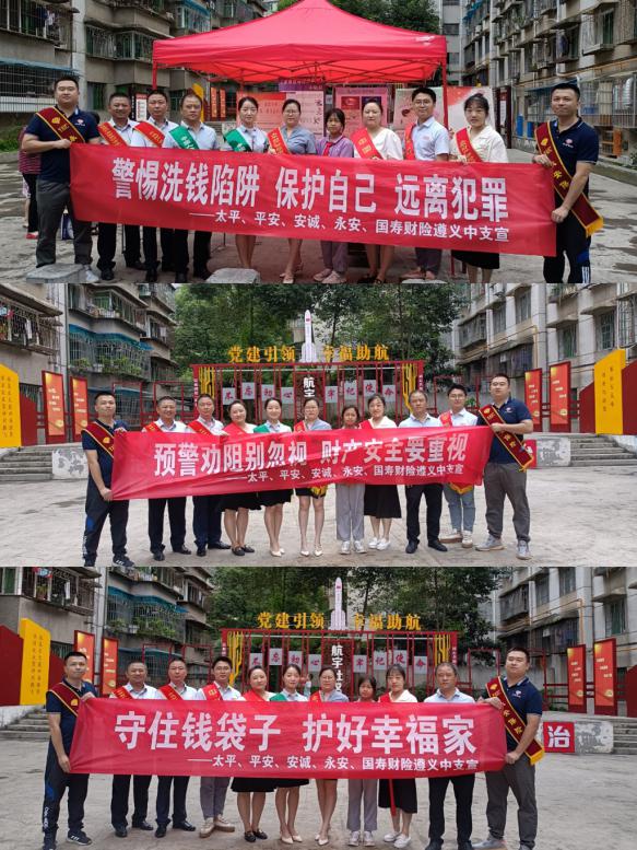 太平财险联合开展金融知识进社区活动图片1.jpg