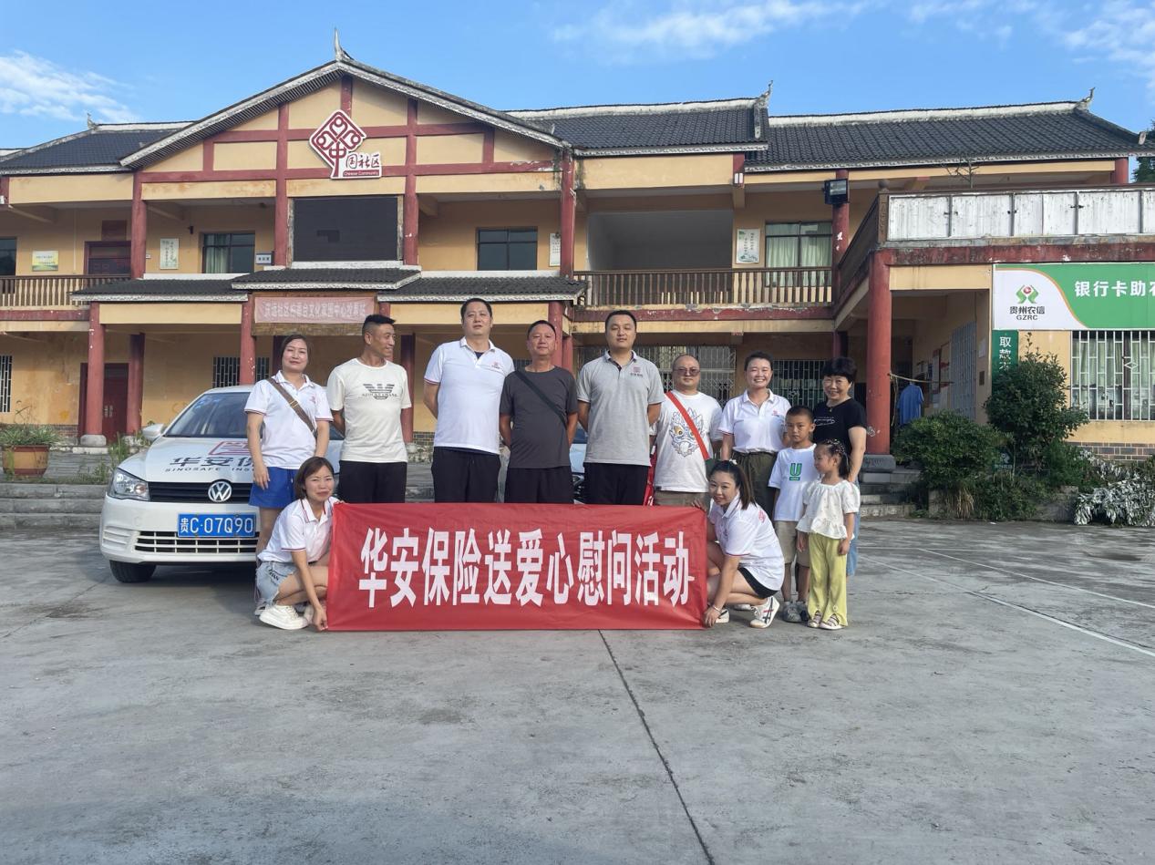 华安财险乡村振兴图片1.jpg