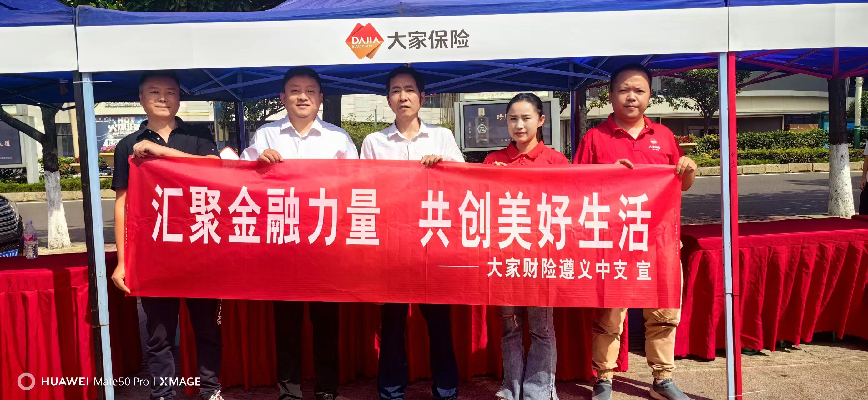 大家财险金融宣教图片1.jpg