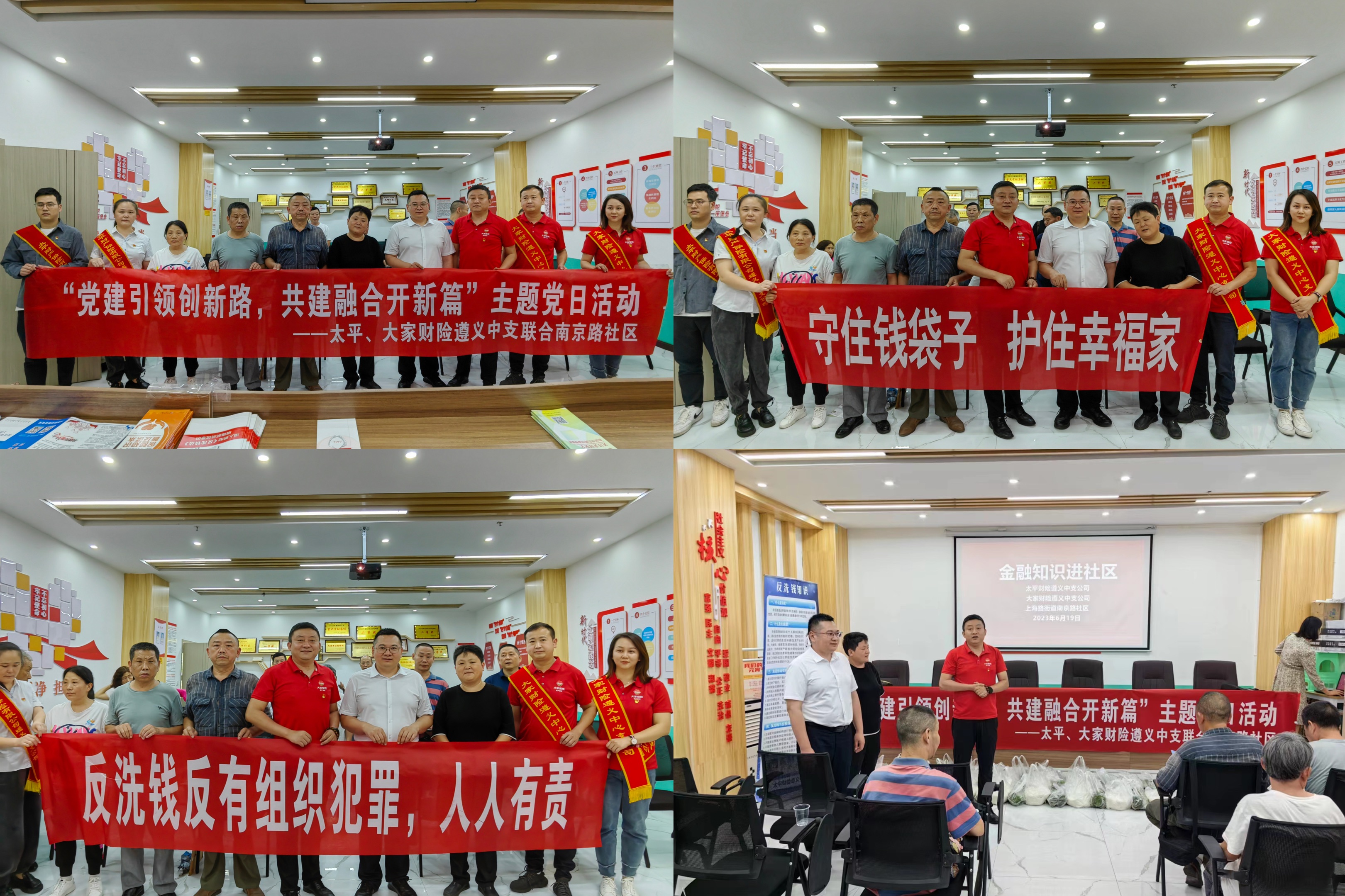 大家财险党日活动图片1.jpg
