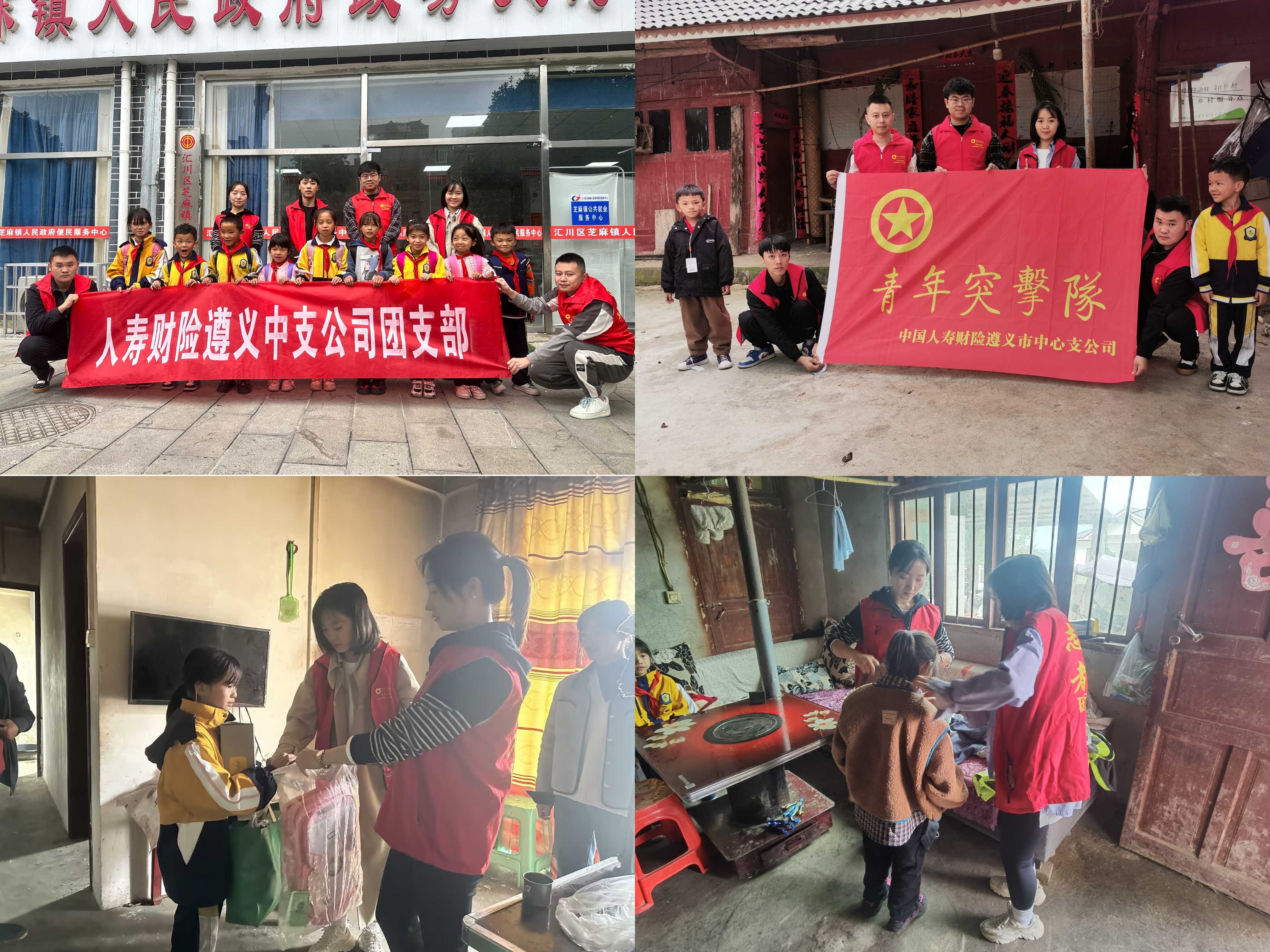 国寿财险送温暖图片1.jpg