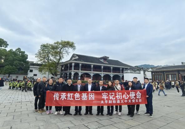 太平财险党学图片1.jpg