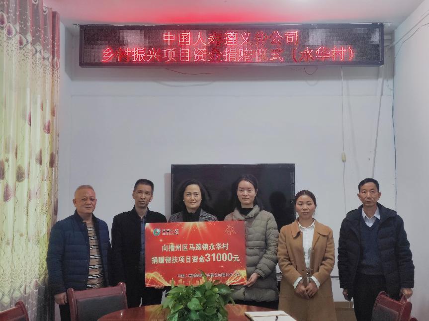 中国人寿帮扶图片2.jpg
