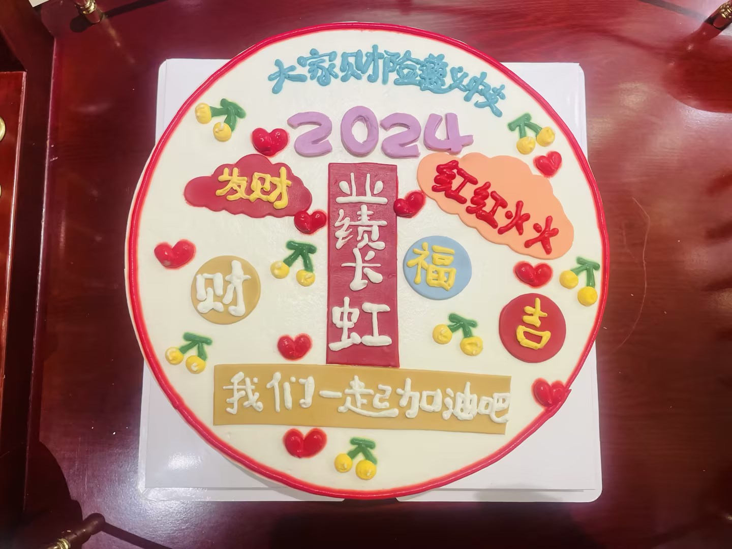 大家财险年终会图片1.jpg