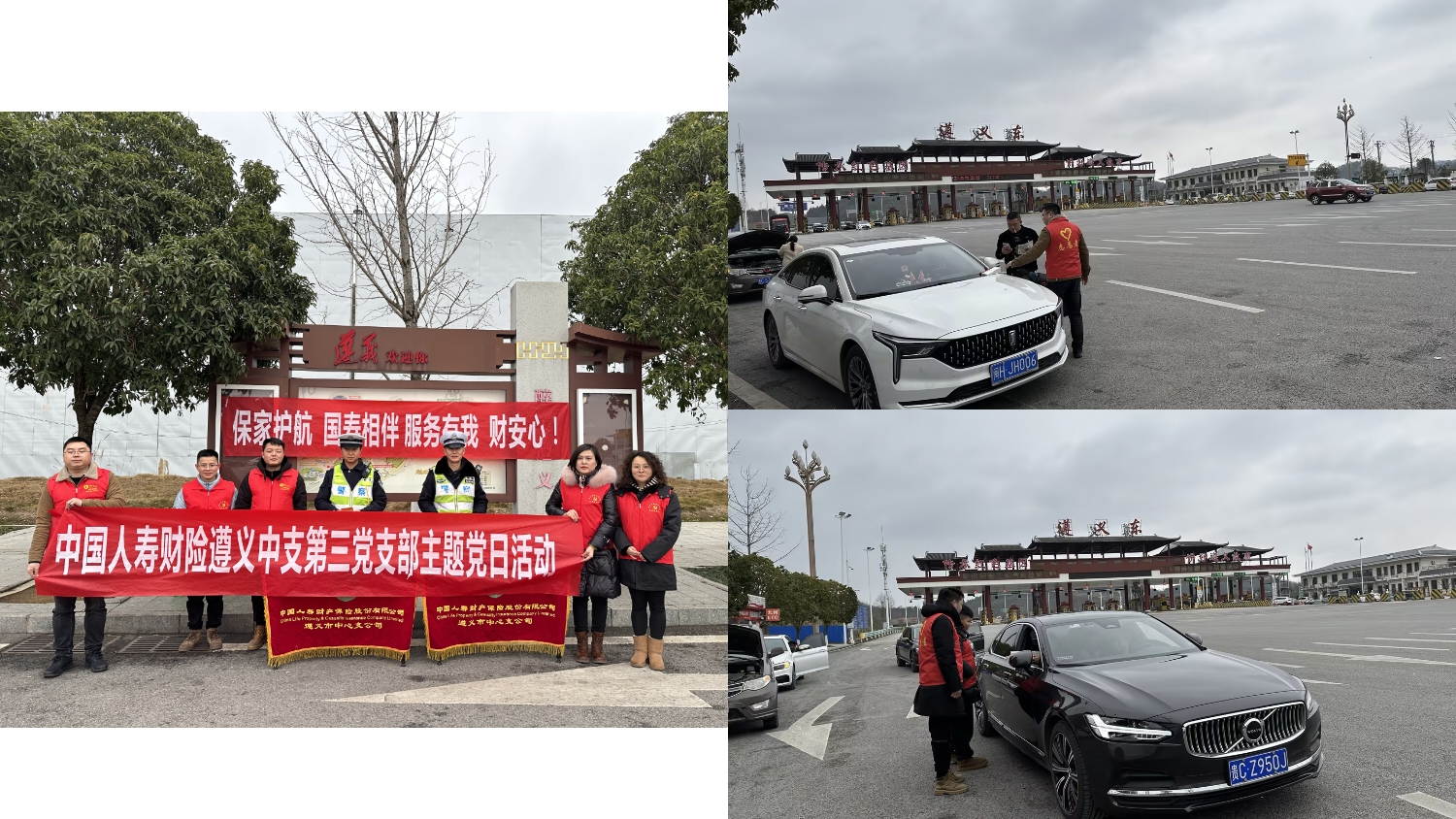 国寿财险高速暖心护航图片1.jpg