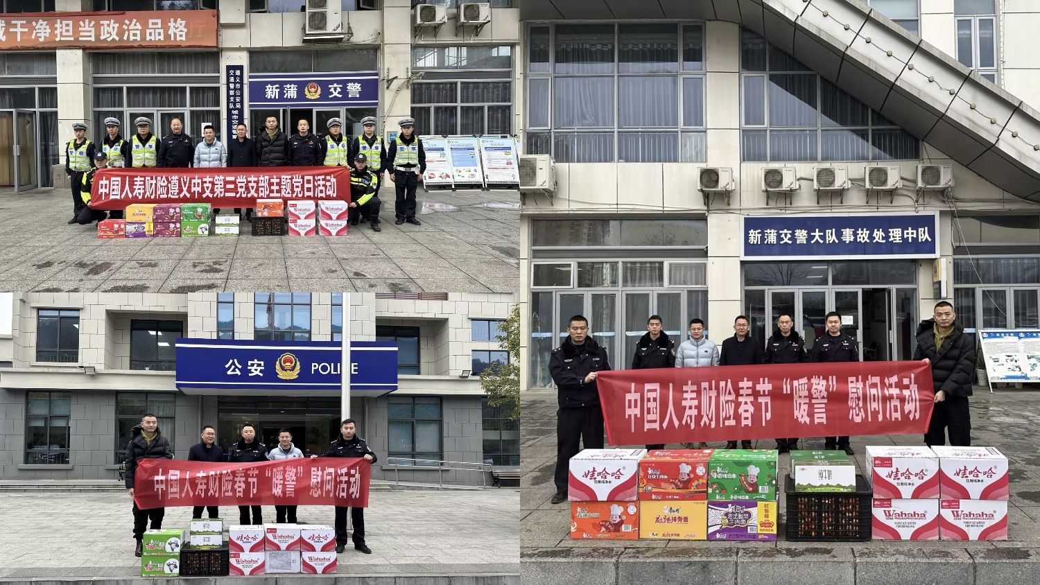 国寿财险暖警服务图片1.jpg