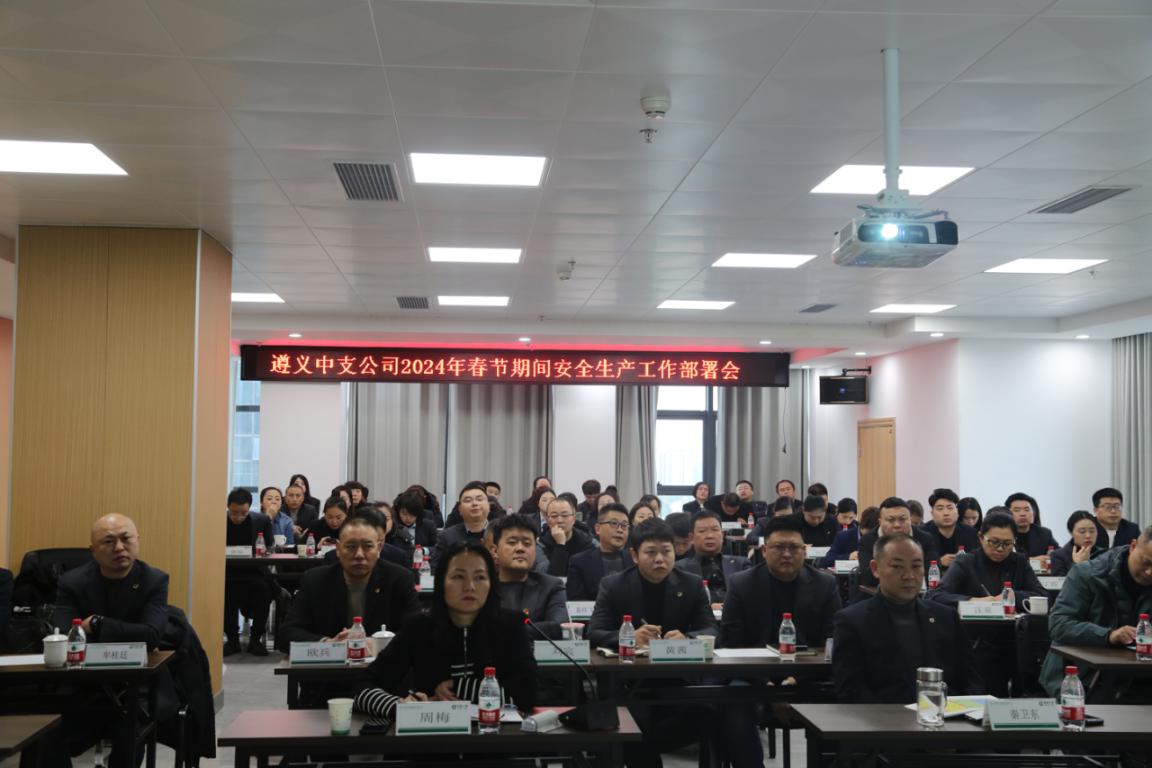 国寿财险安全工作部署会图片1.jpg