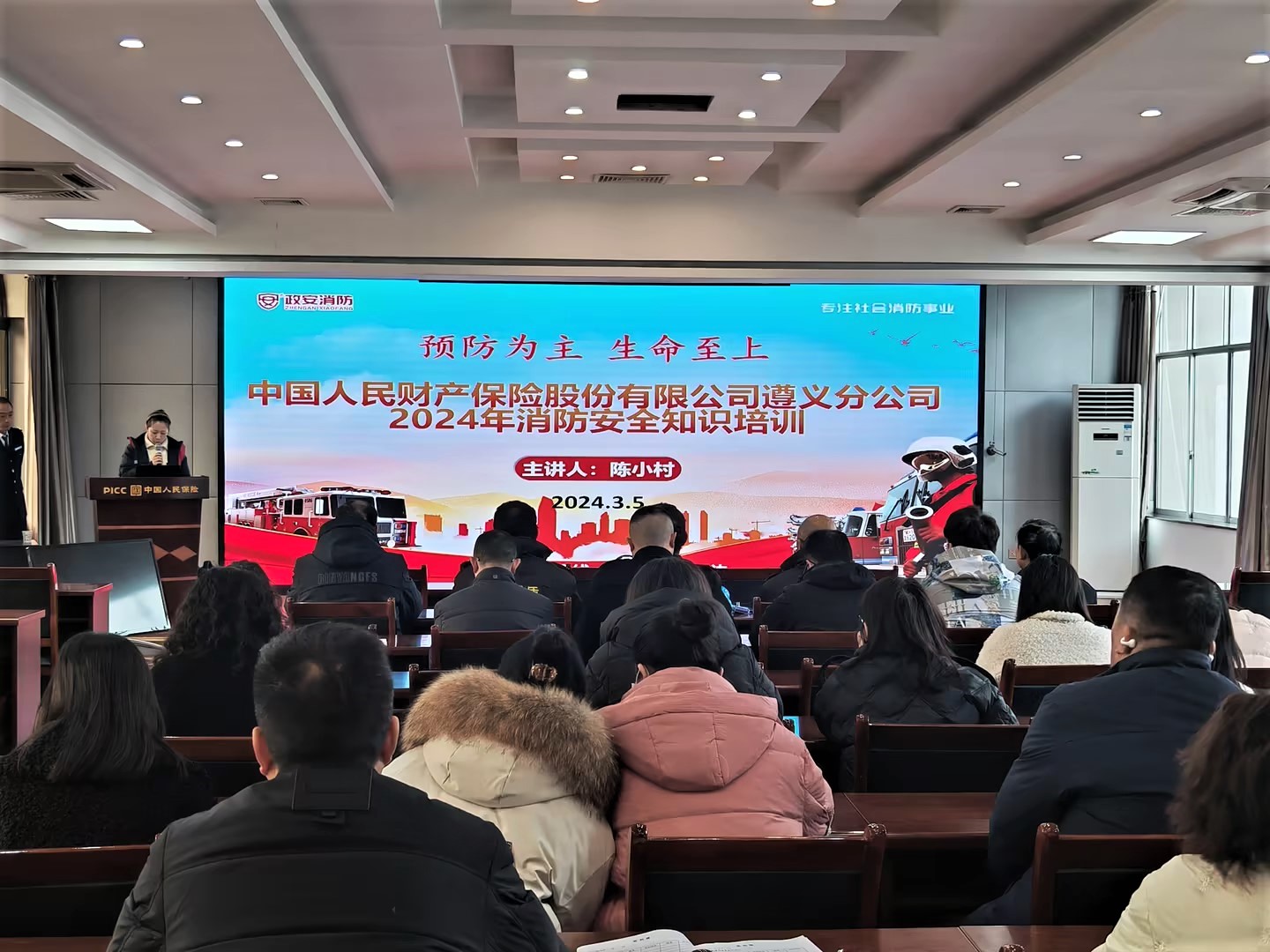 人保财险消防安全图片1.jpg