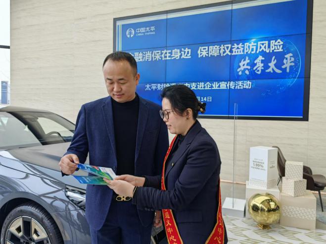 太平财险3.15系列活动图片3.jpg