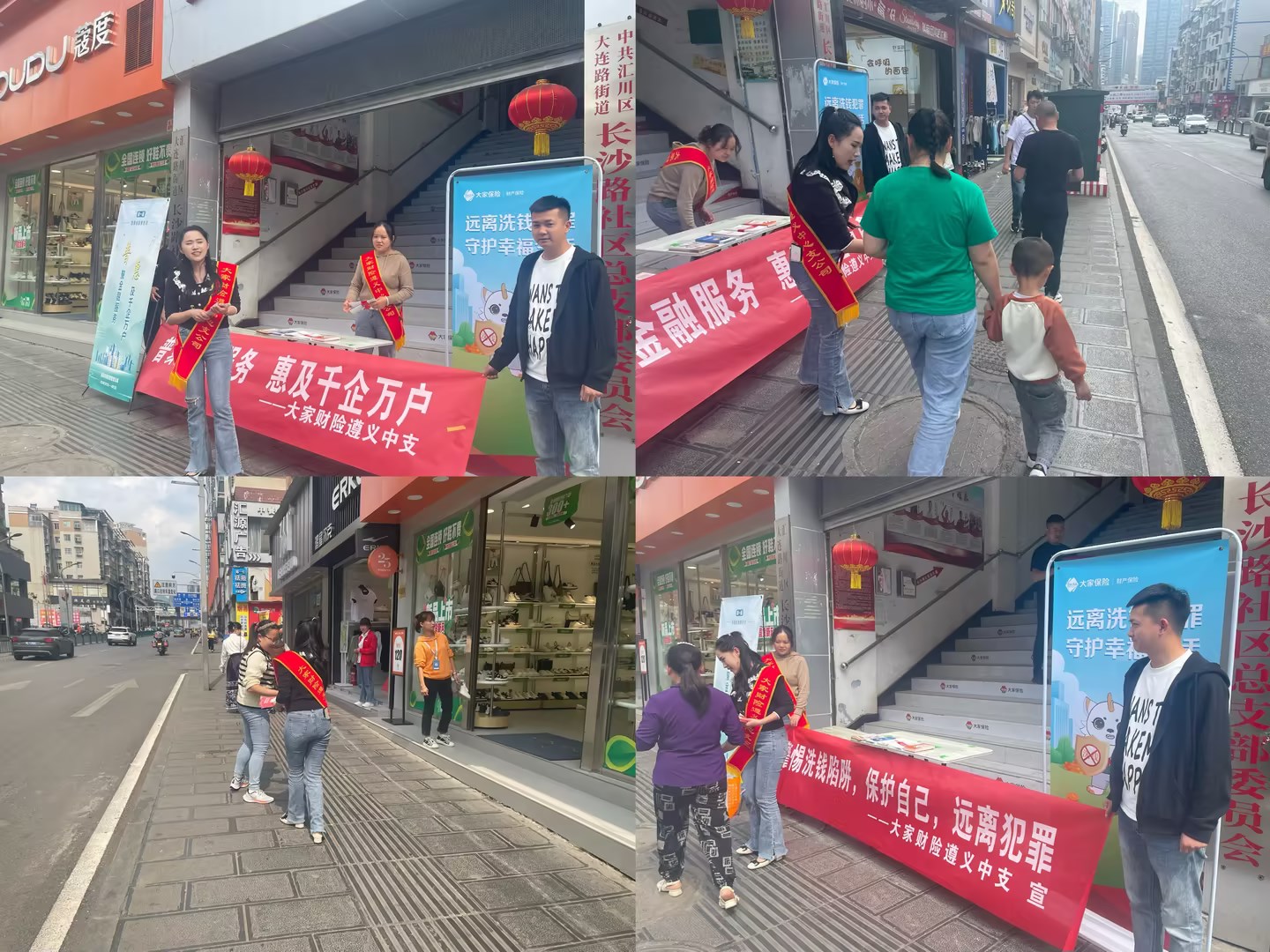 大家财险进社区图片1.jpg