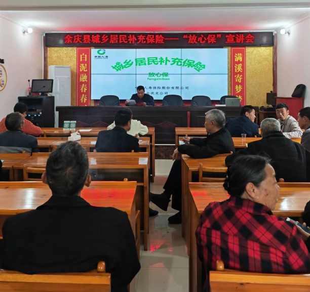 中国人寿普惠金融图片7.jpg