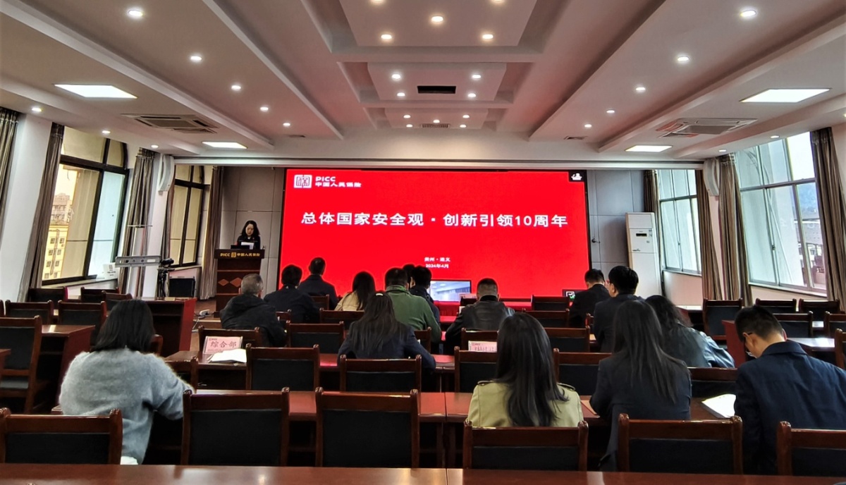 人保财险国家安全图片1.jpg