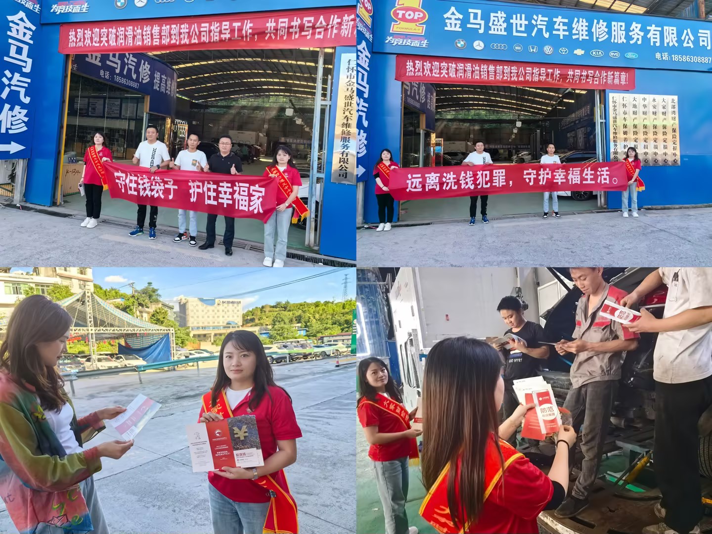 大家财险防非进修理厂图片1.jpg