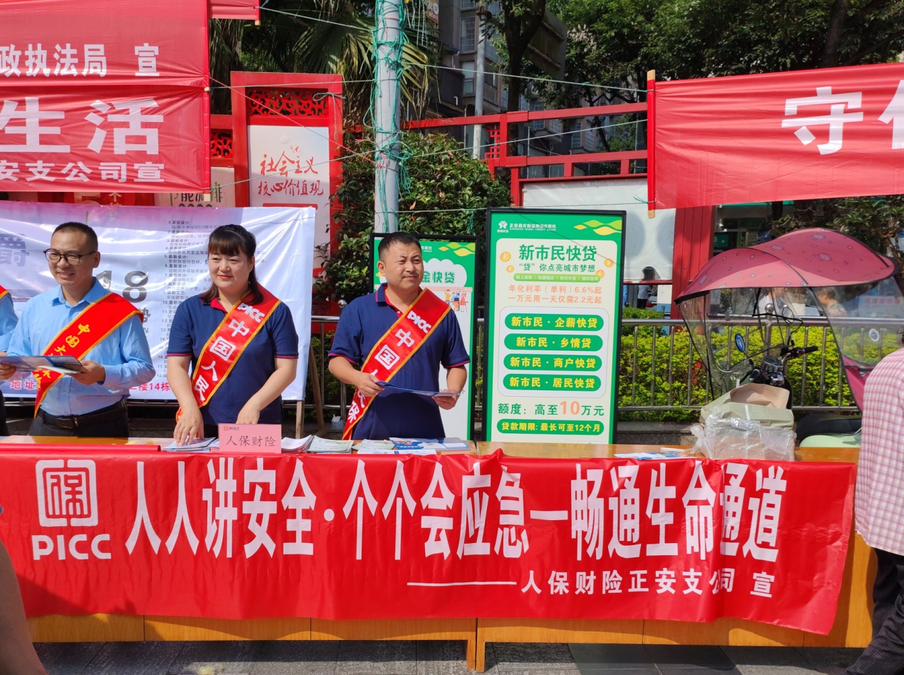 人保财险安全生产月图片4.jpg