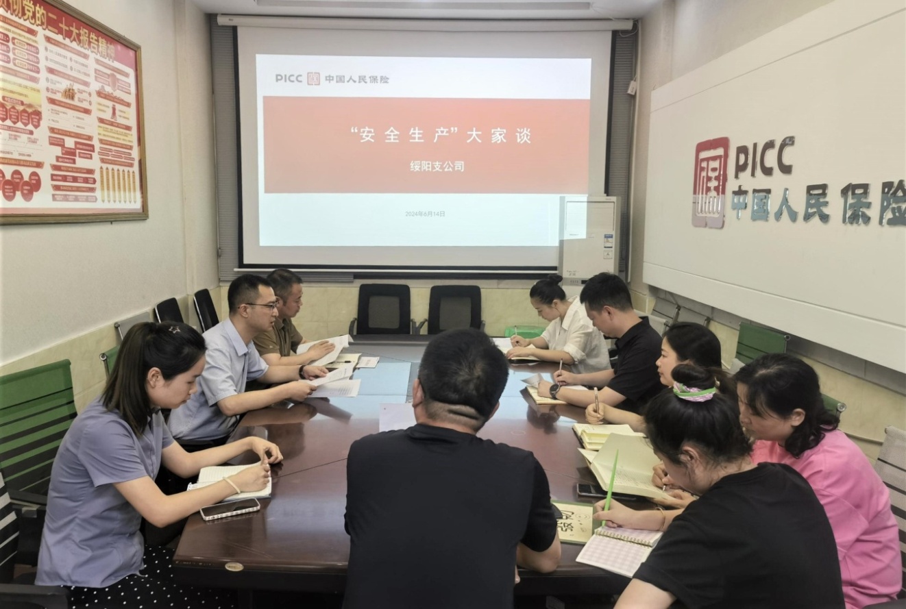 人保财险安全生产月图片1.jpg