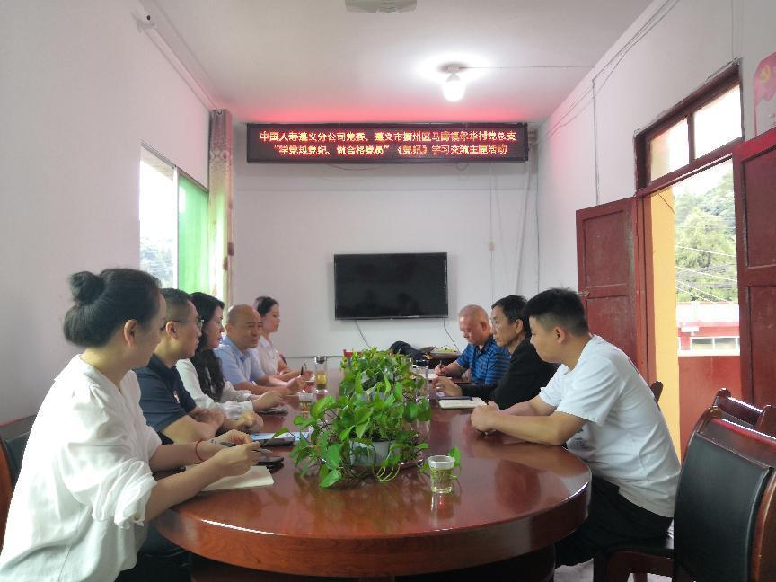 中国人寿联学共建图片2.jpg