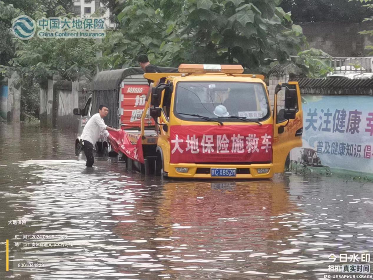 大地保险救灾图片1.jpg