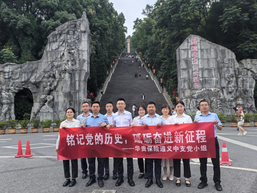 华贵党建活动图片2.jpg