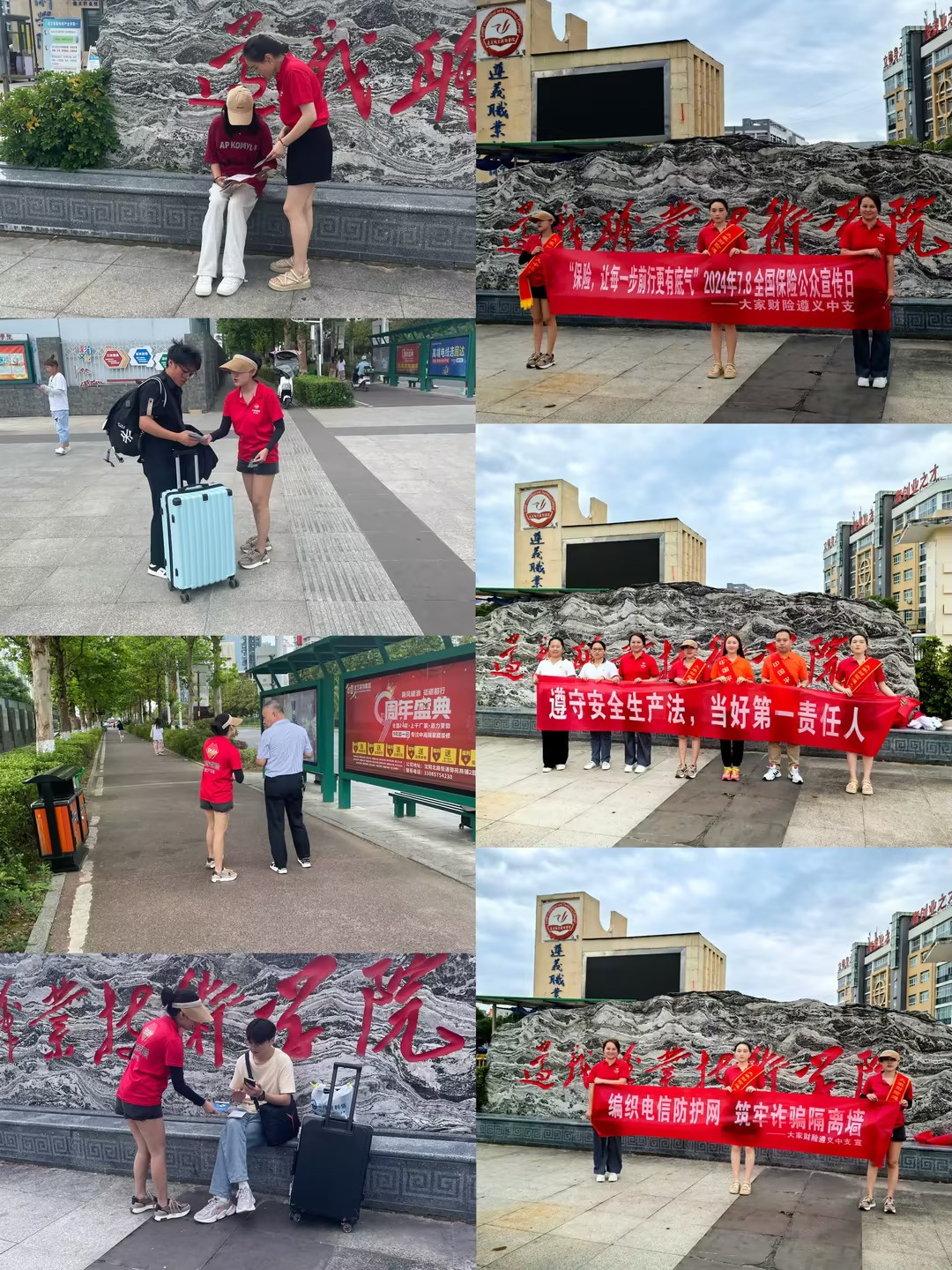 大家财险78进校园活动图片1.jpg