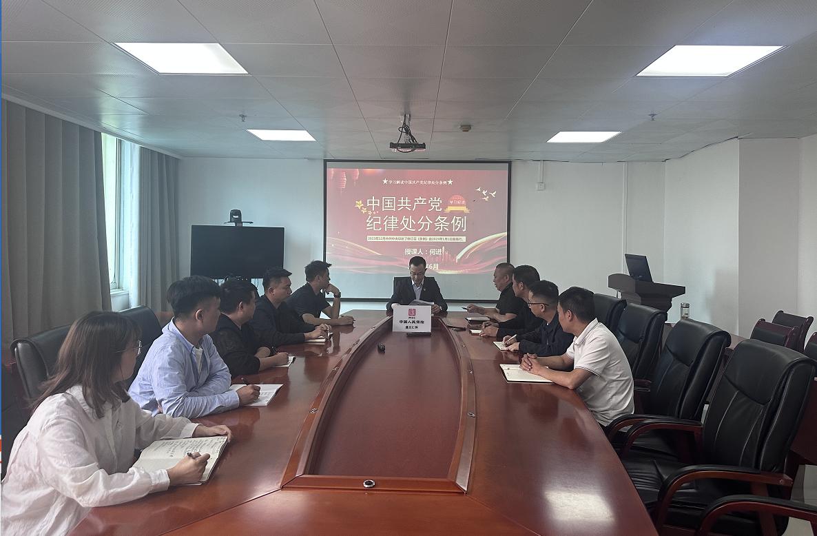 人保财险党纪学习教育图片2.jpg