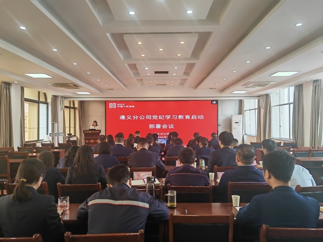 人保财险党纪学习教育图片1.jpg