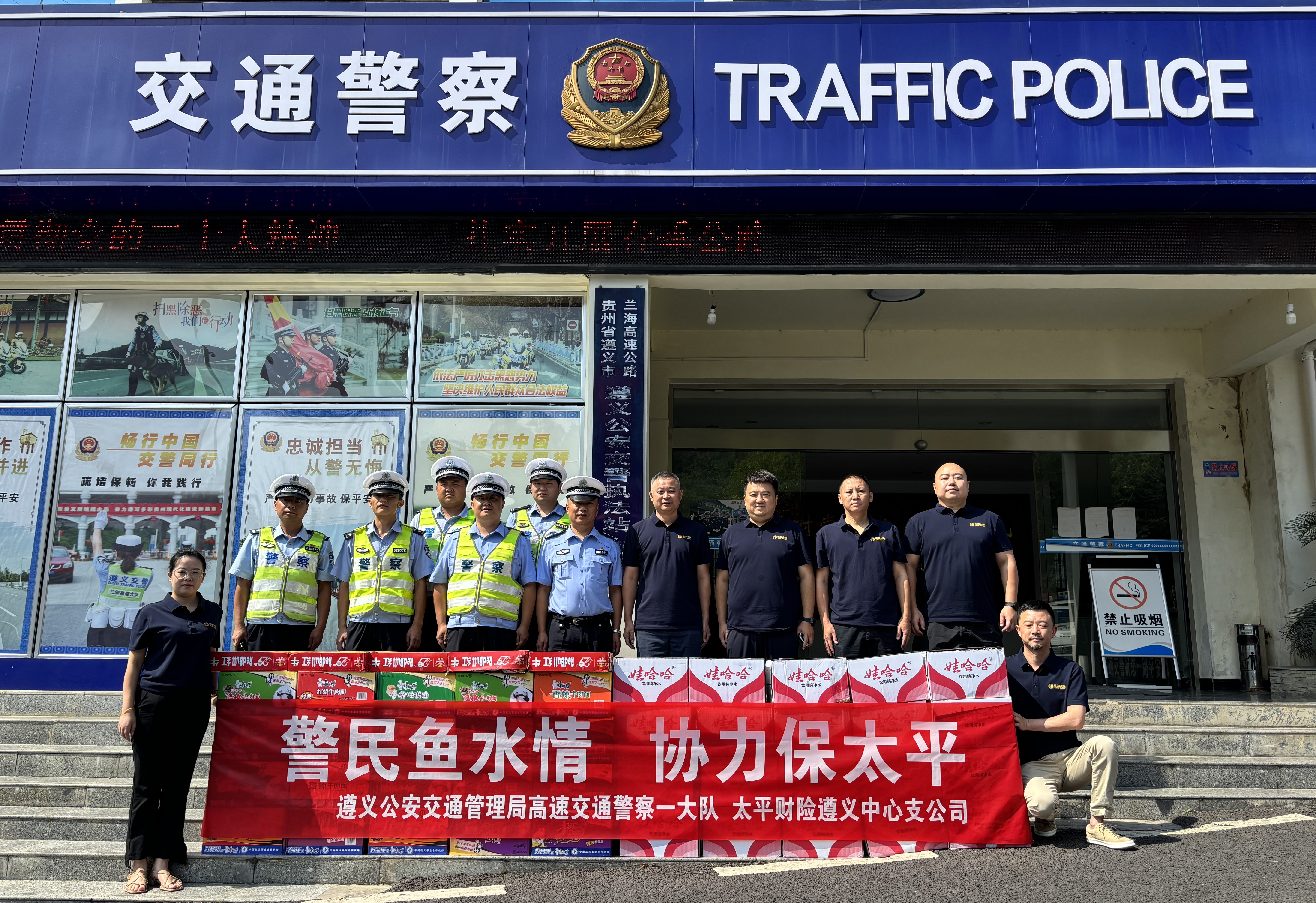 太平财险警民图片1.jpg