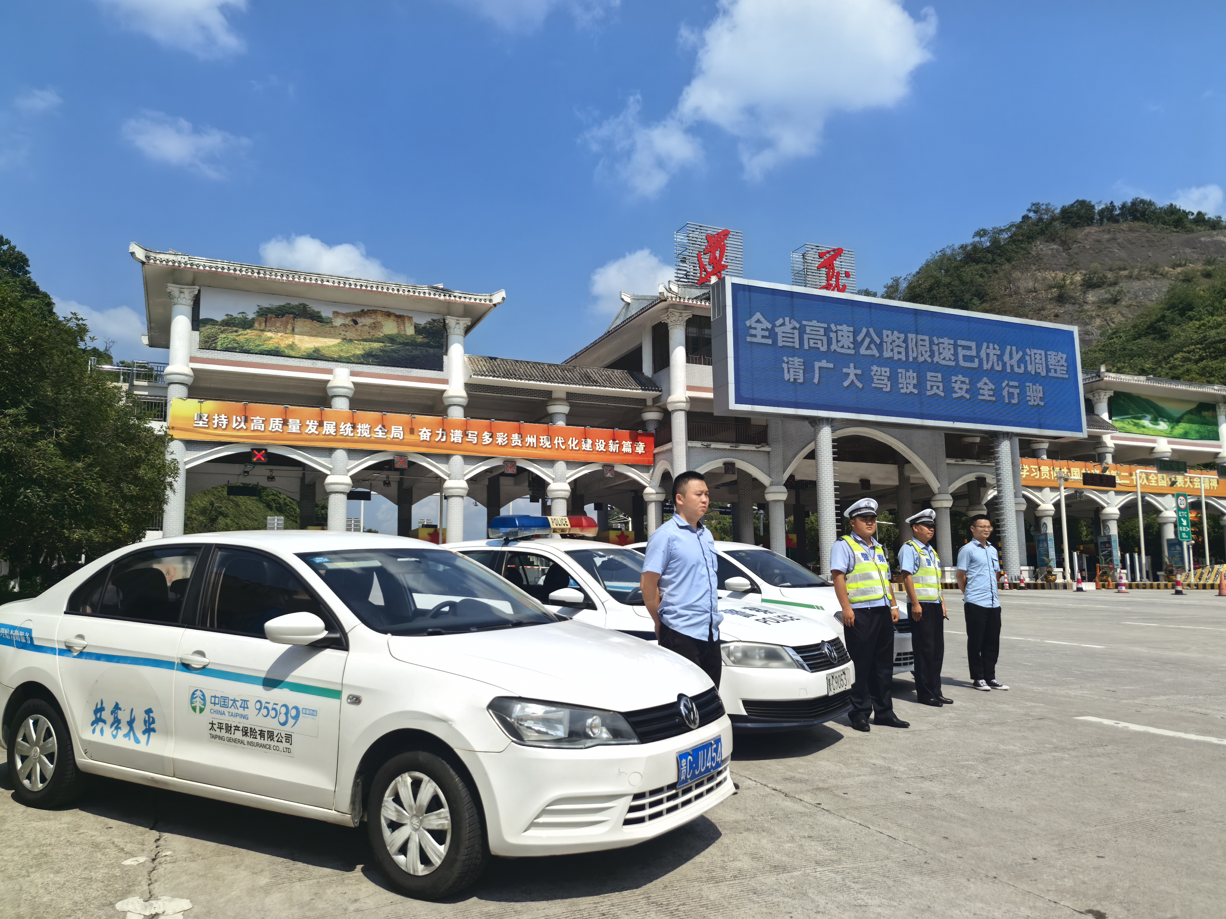 太平财险警民图片2.jpg