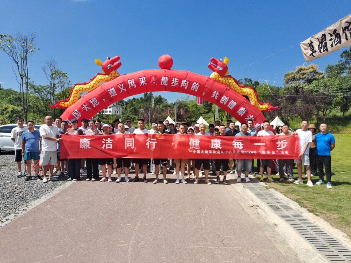 大地财险廉洁走图片1.jpg