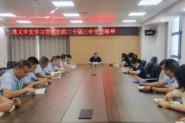 国寿财险三中全会图片1.jpg