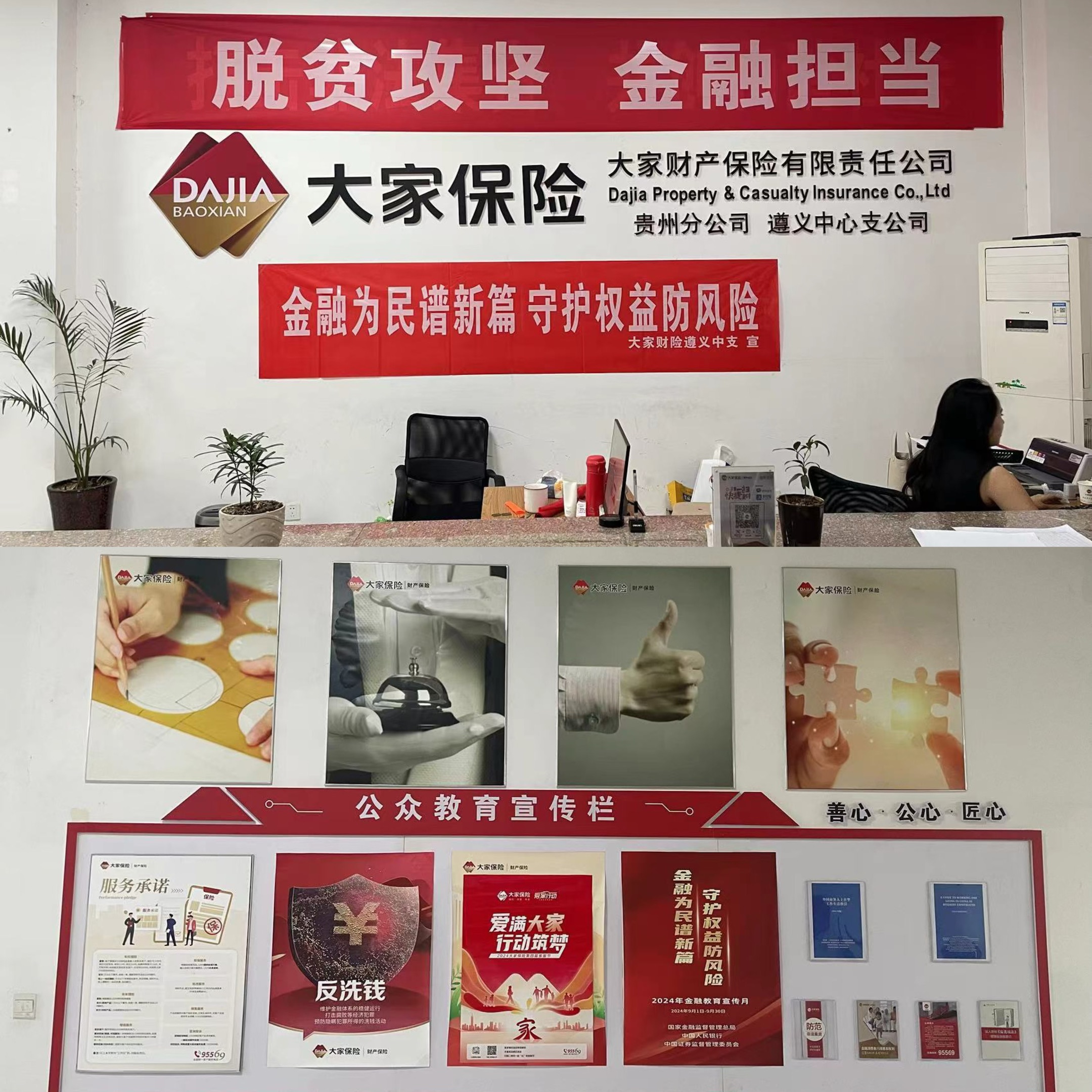 大家财险进校园图片1.jpg