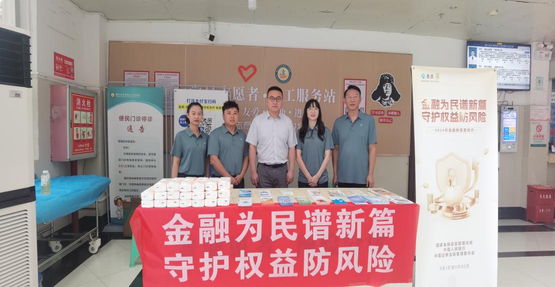 泰康人寿金融知识图片1.jpg