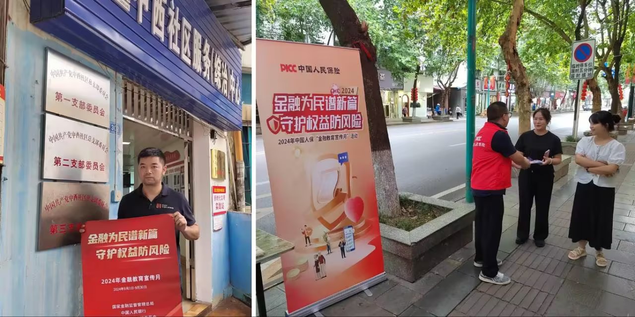人保财险进社区图4.jpg