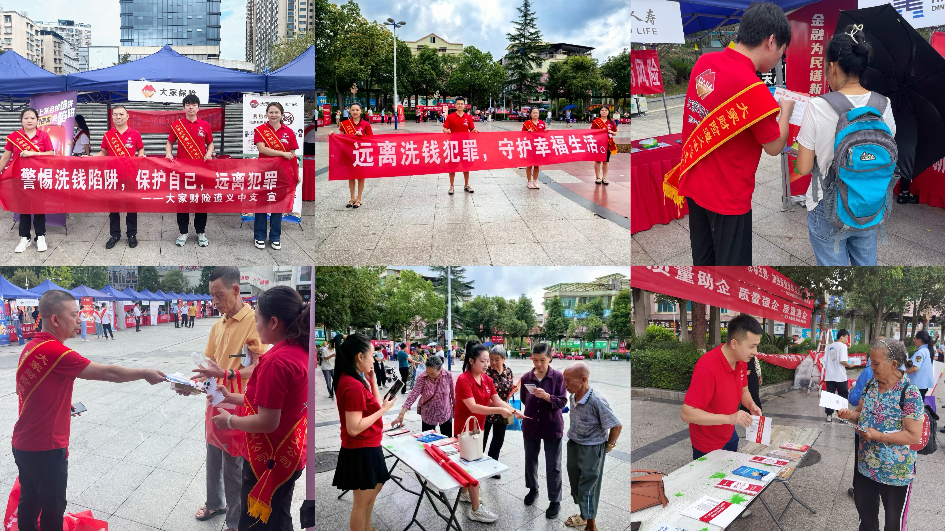 大家财险金融宣传活动图片1.jpg