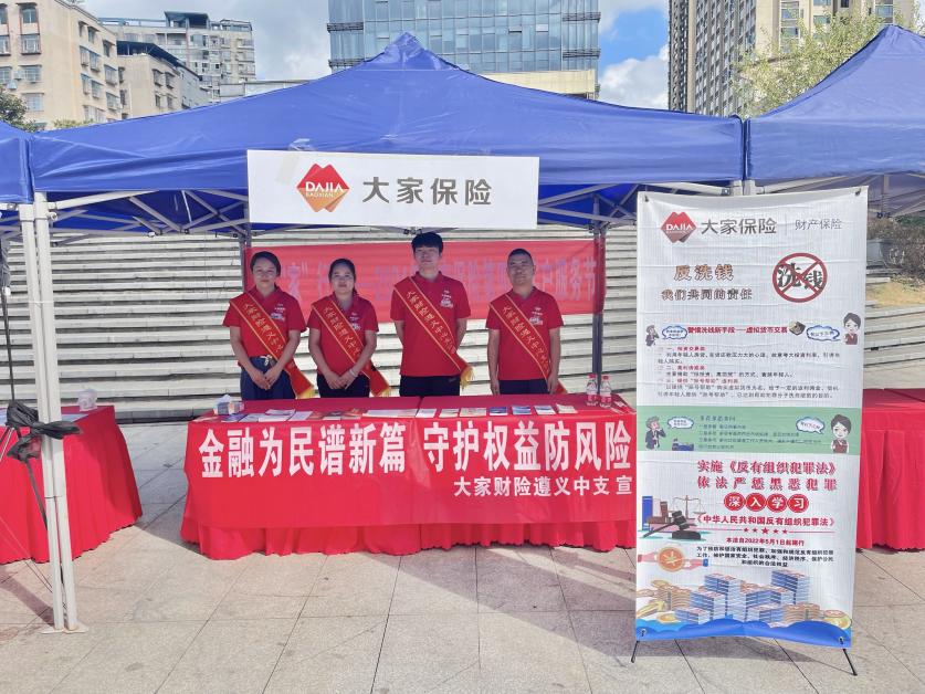 大家财险金融宣传活动图片2.jpg