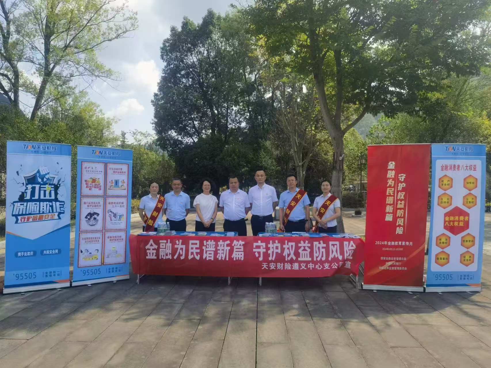 天安财险进红色景区图片1.jpg