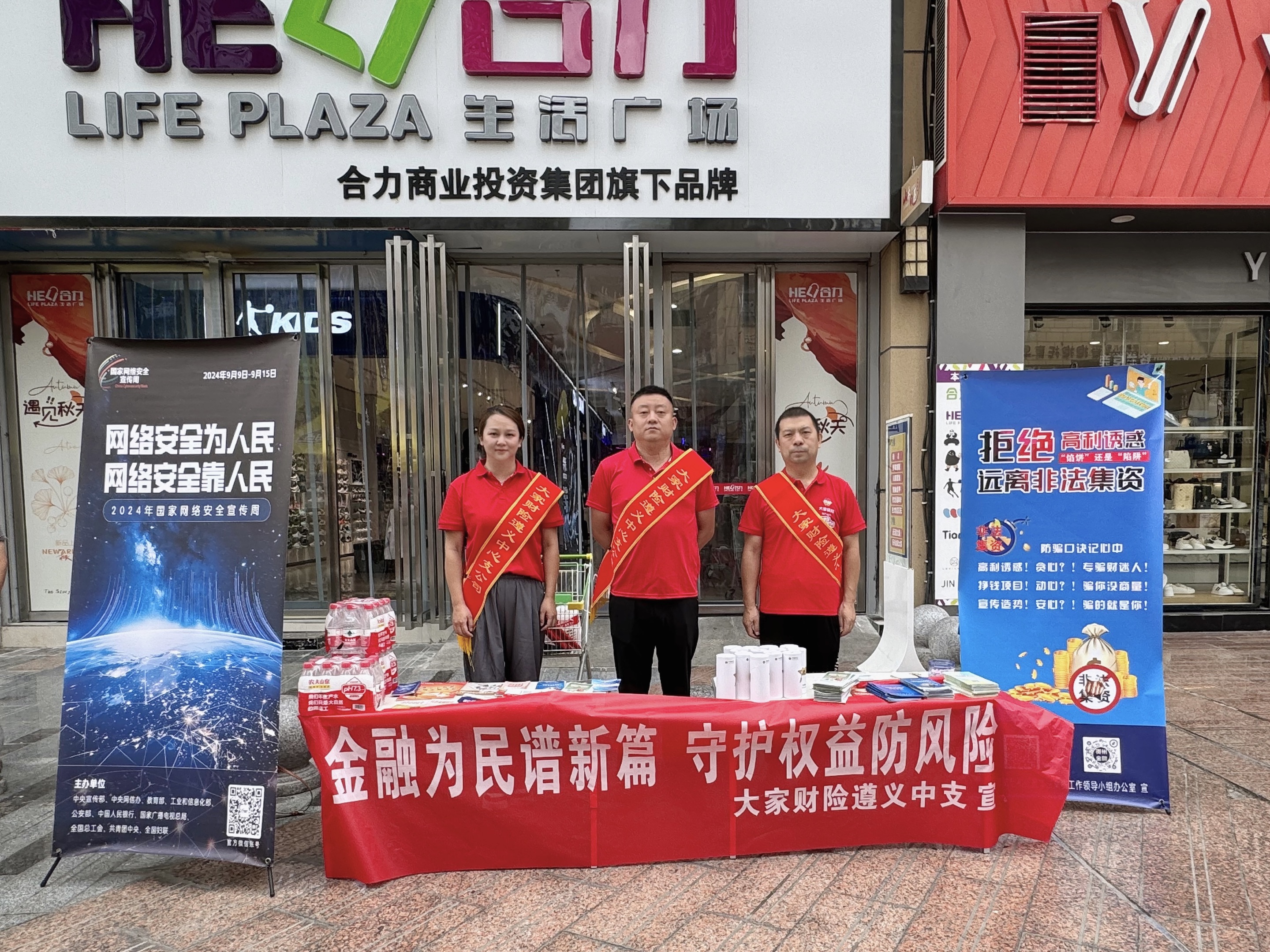 大家财险金融宣传进商圈图片1.jpg