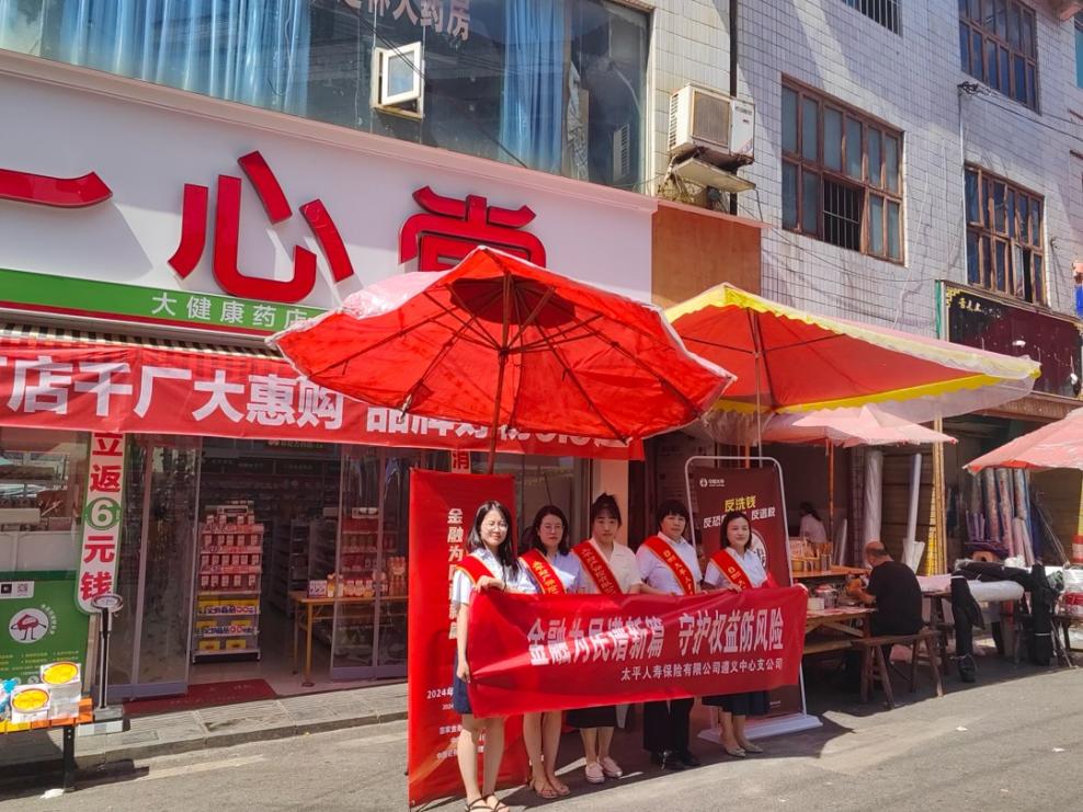 太平人寿进农村进社区图片1.jpg