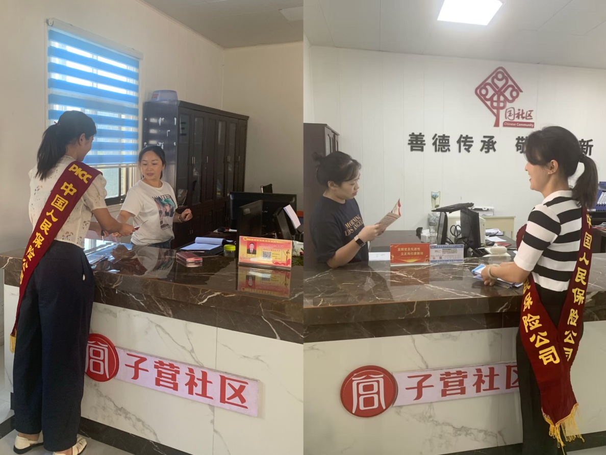 人保财险进社区图片1.jpg