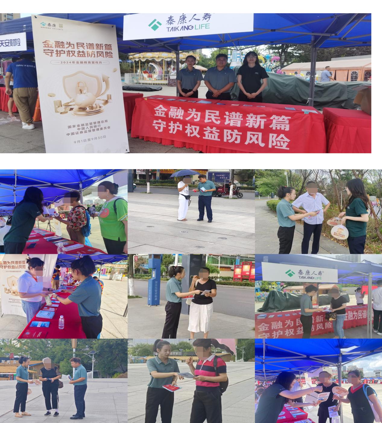 泰康养老金融宣教活动图片1.jpg