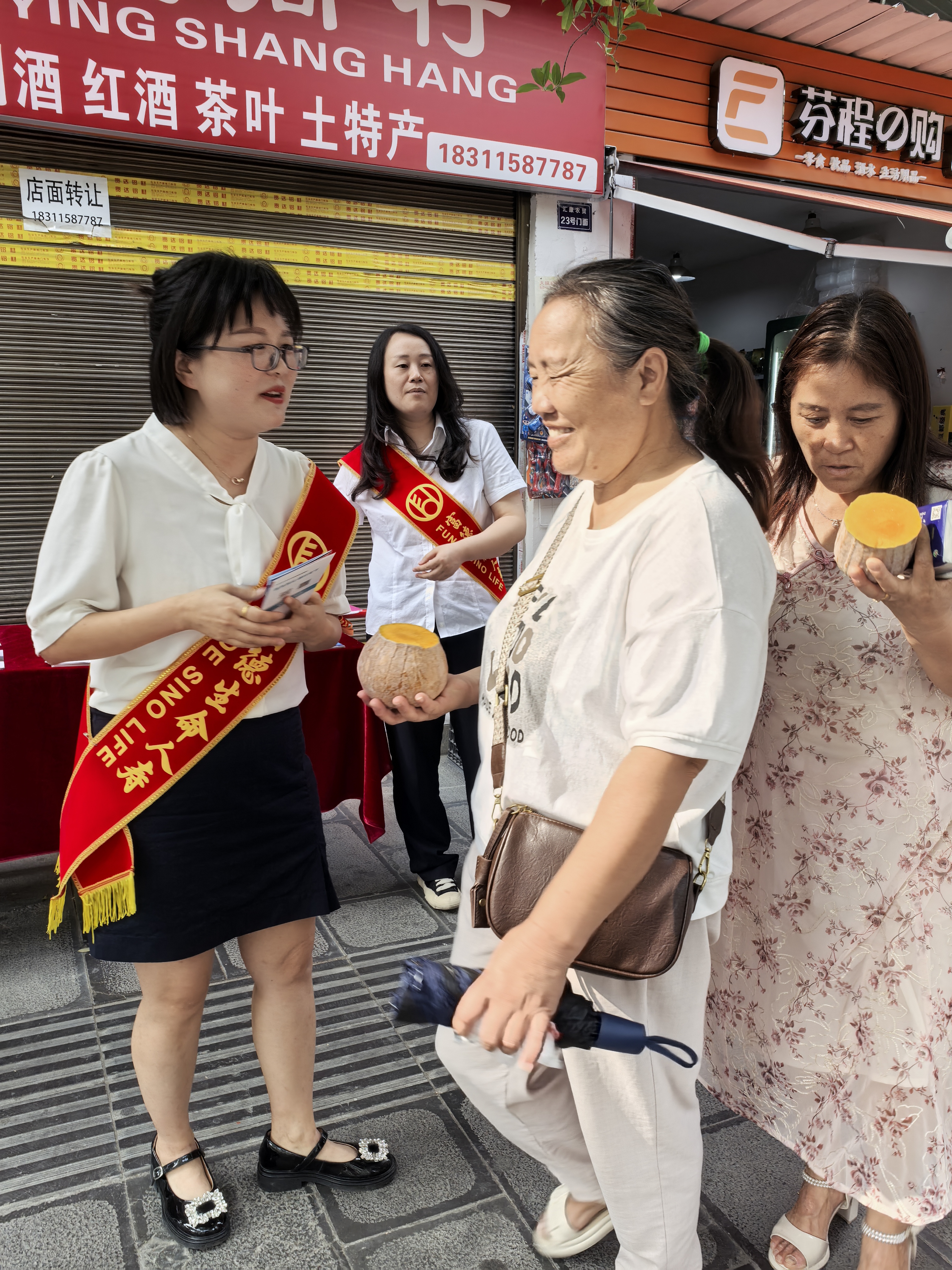 富德生命商户宣传1.jpg