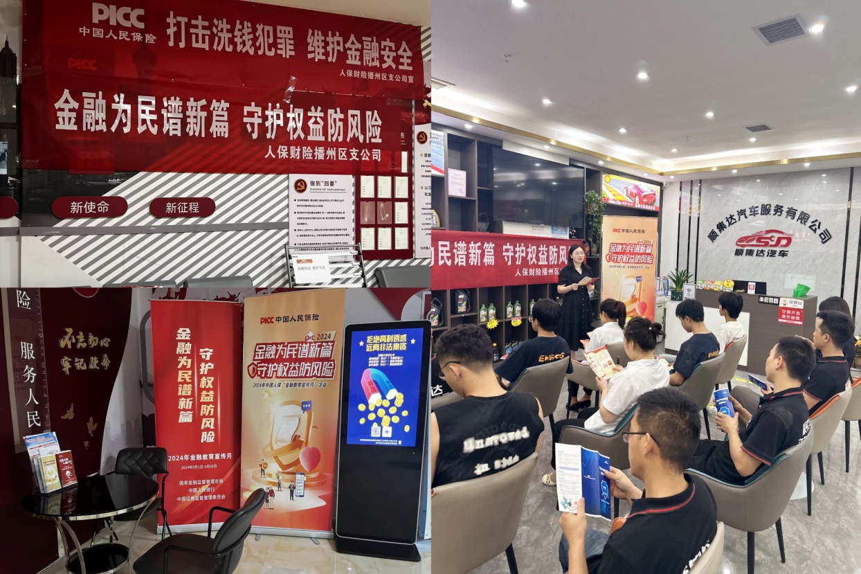 人保财险金融宣教活动图片2.jpg