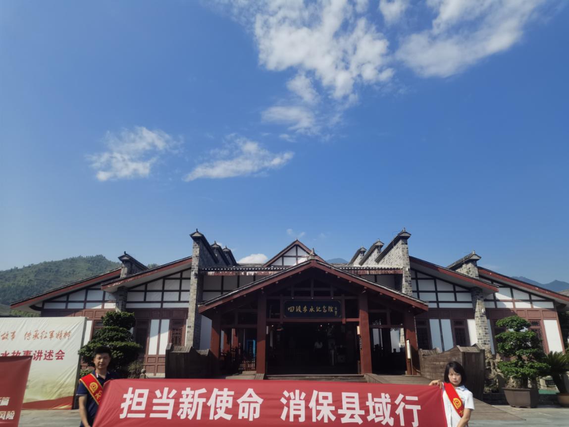 太保寿险赤水景区宣传图片1.jpg
