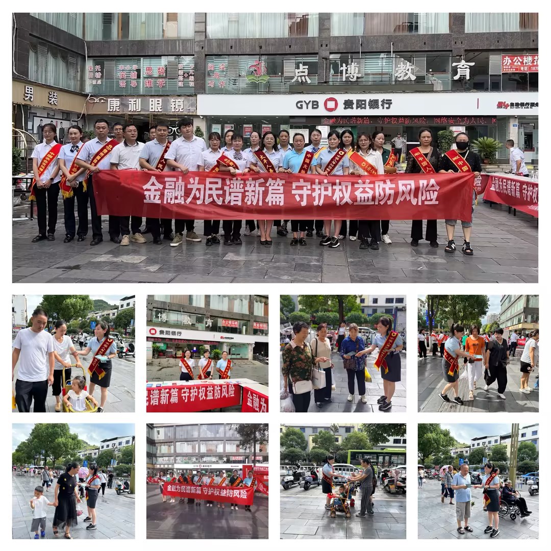 国寿财险金融宣教系列活动图片5.jpg