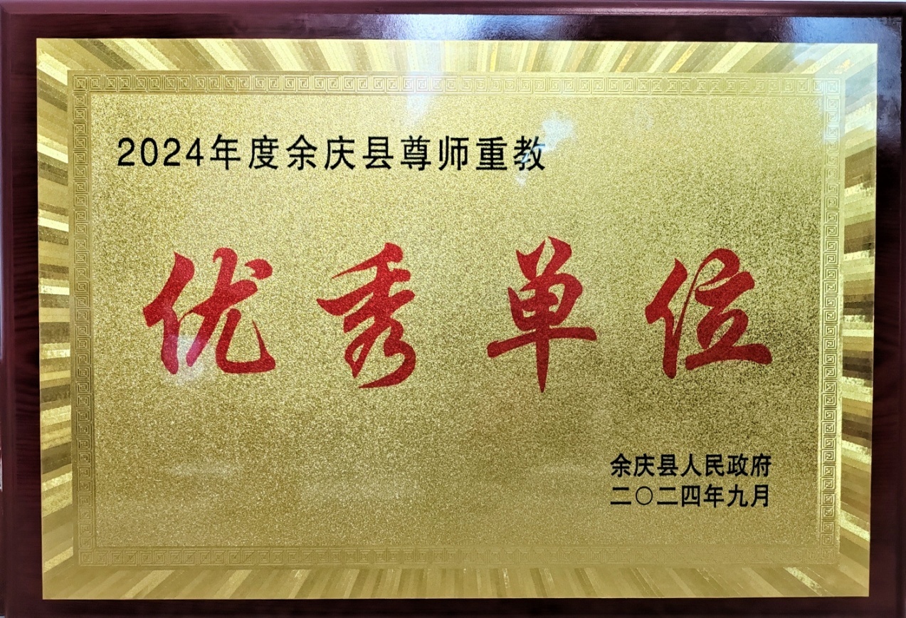 人保财险教师节图片1.jpg
