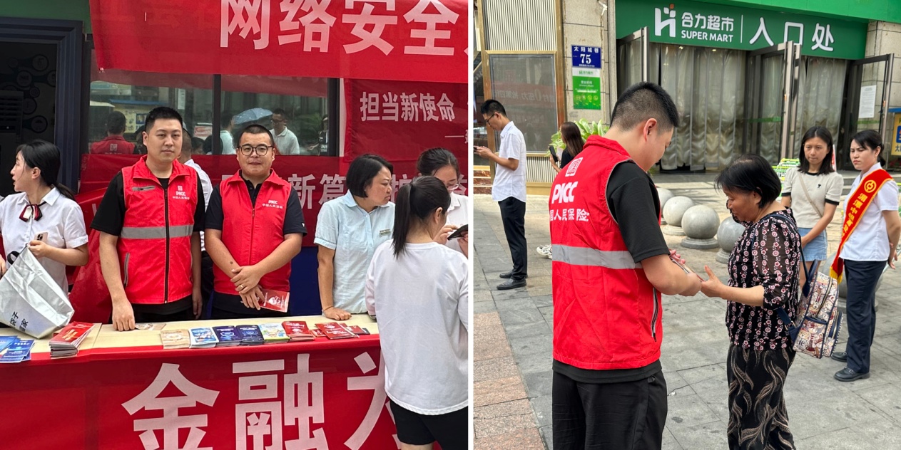 人保财险集中宣传图片6.jpg