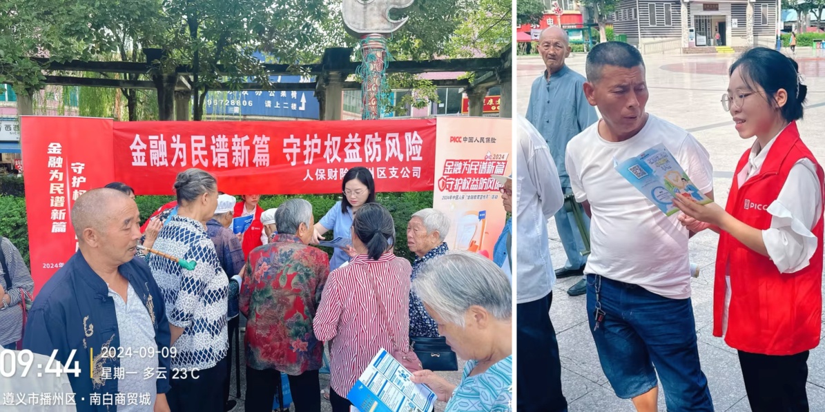 人保财险集中宣传图片5.jpg