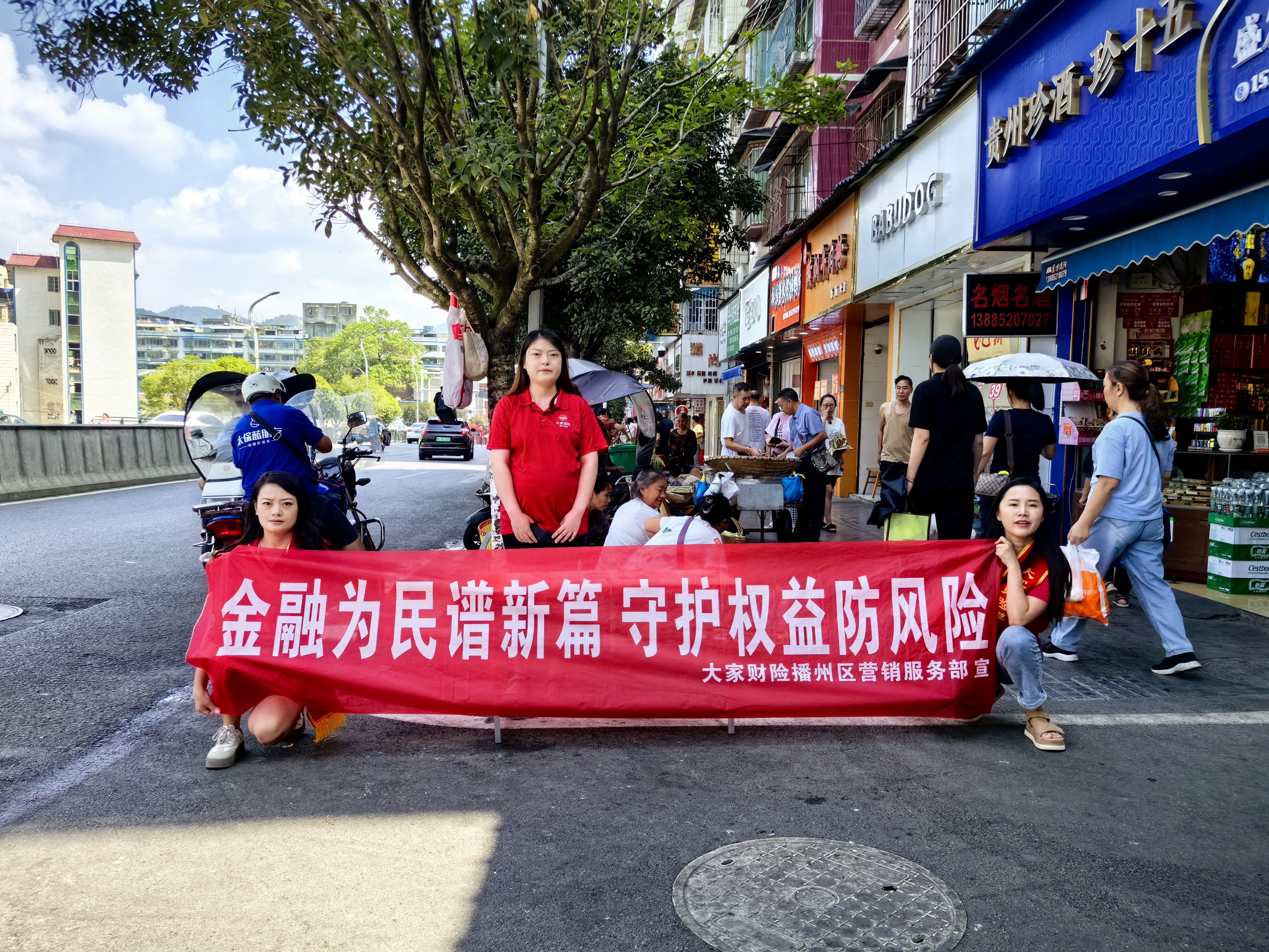 大家财险进集市图片1.jpg