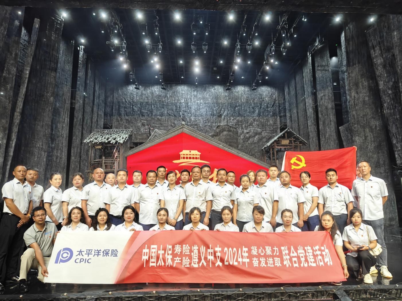 太保财险党建活动图片1.jpg