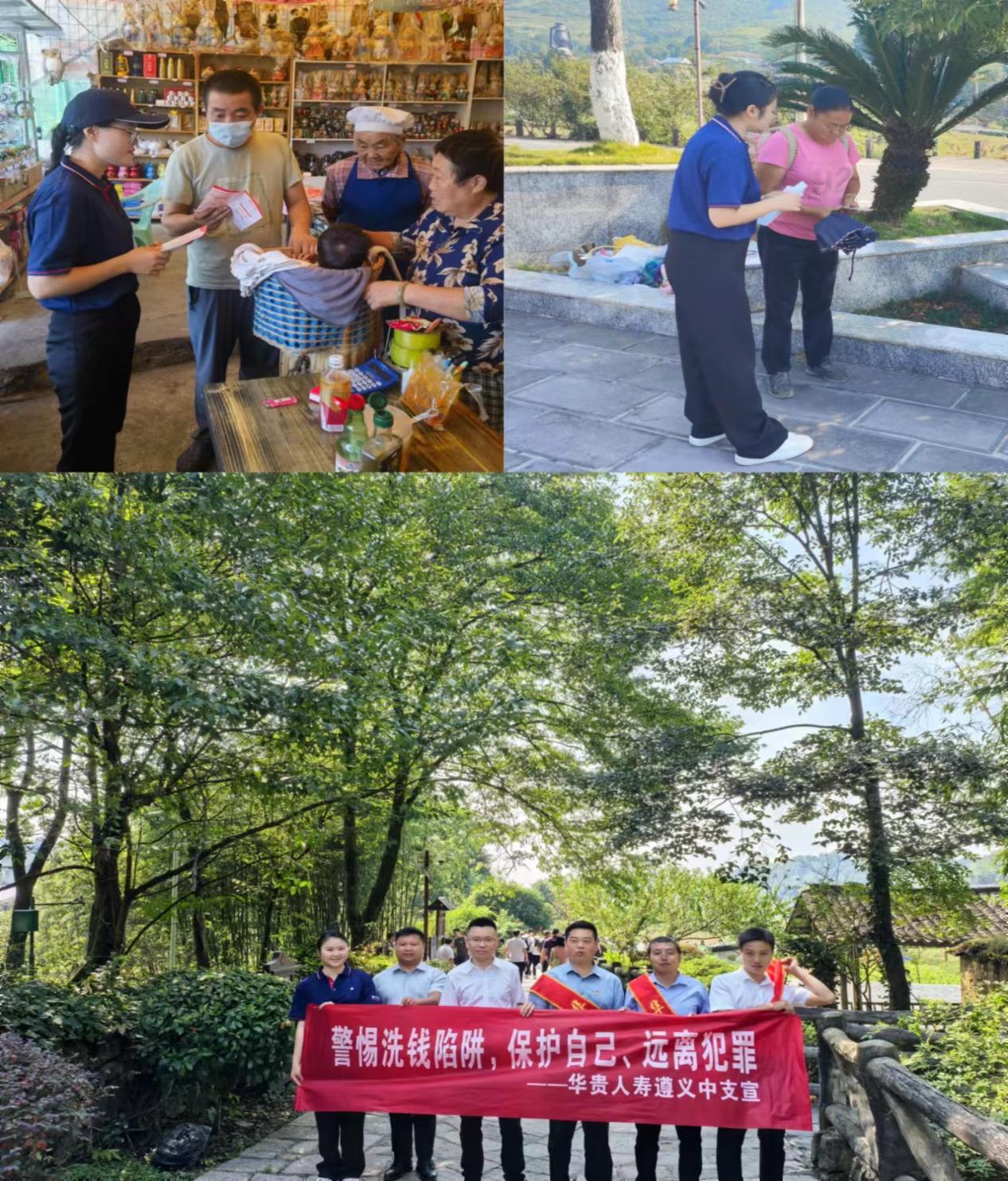 华贵人寿走进苟坝图片1.jpg